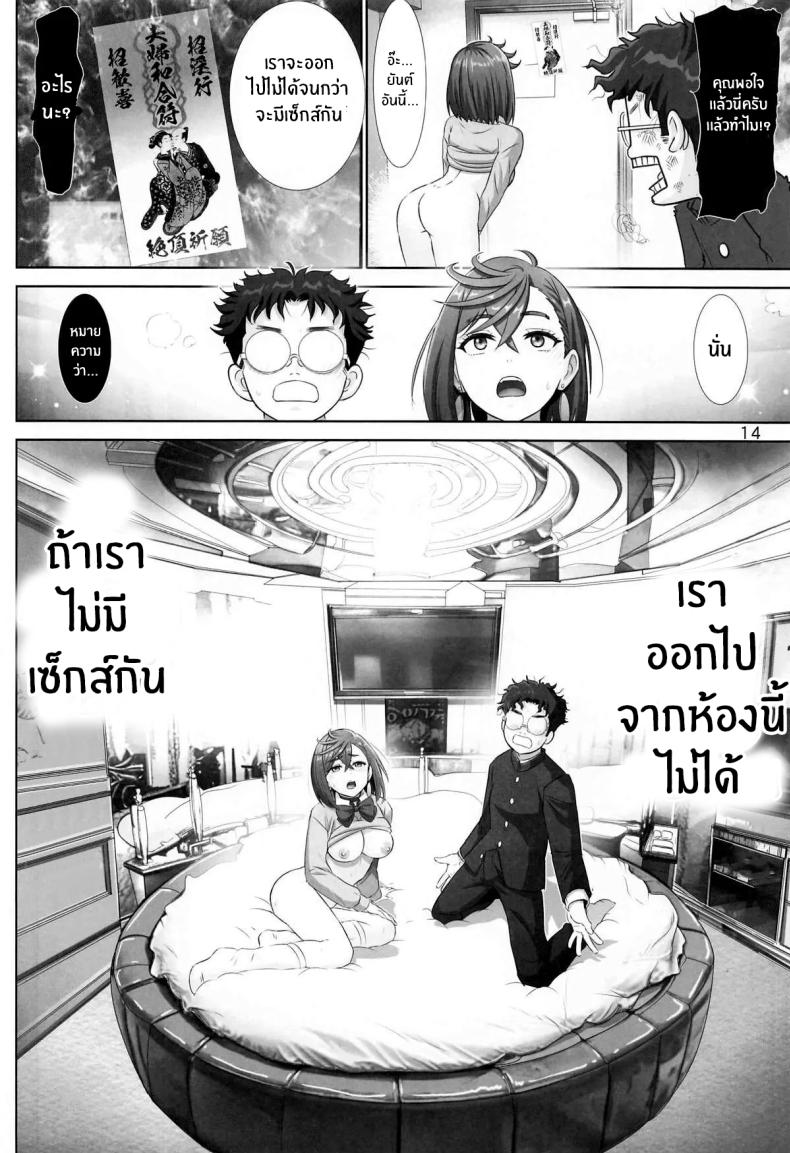 ติดใจจากตอนนั้น